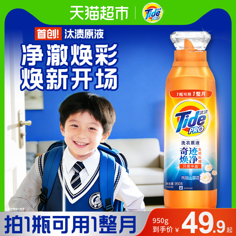 ̭��ϴ��ԭҺ�漣�����־��������ϴ��Һ���û�ɫ��������װ 14.9Ԫ