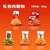 Weilong's Colorful Snack Gift Pack: About 20 small packs of bean curd, konjac, refreshing vegetarian meat, Spicy strips, kelp, and Spicy flavors thumbnail 2