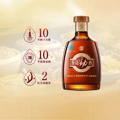 劲牌38度参茸劲酒100ml保健酒