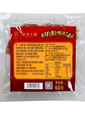 皇上皇广式腊味双拼切片煲仔饭