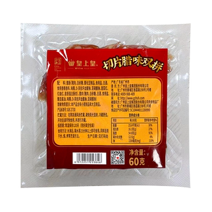 皇上皇腊肠腊肉切片腊味双拼60g煲仔饭免切上班族学生便当食材