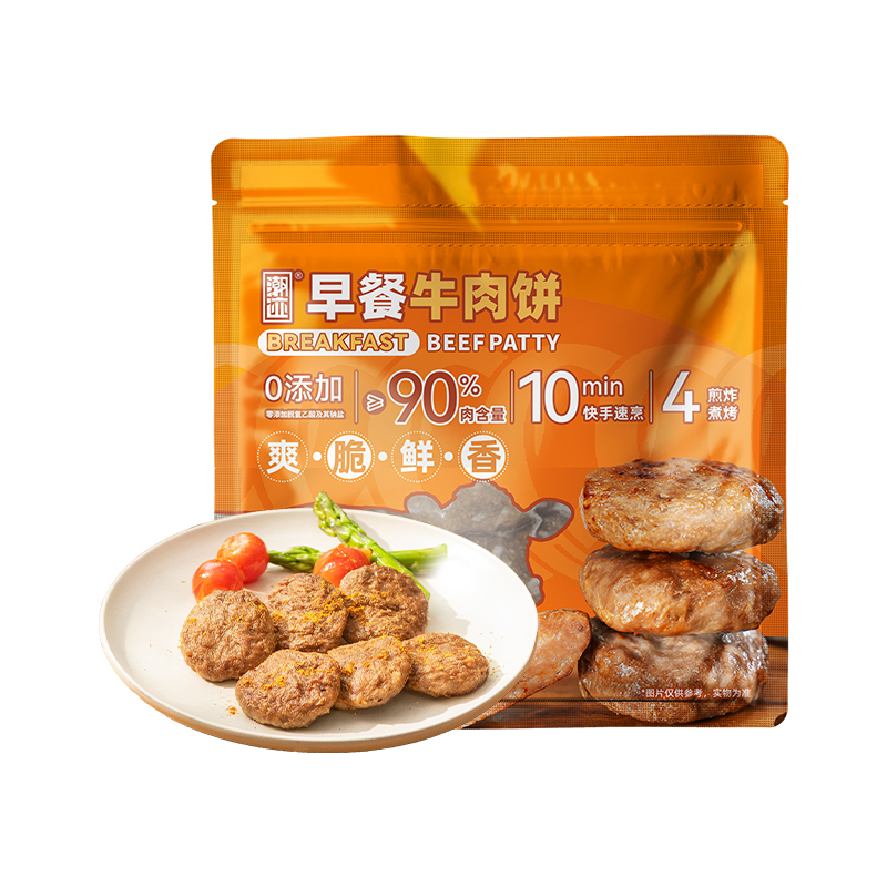 潮迹潮汕特产手工制作牛肉饼