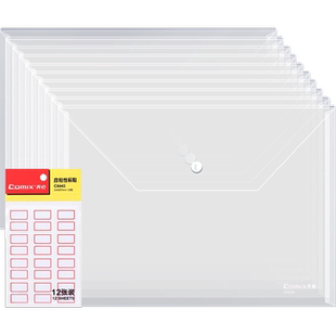 齐心A4按扣文件袋按扣袋透明办公文件档案袋收纳袋文件夹