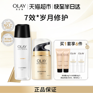 淡纹面霜套装 OLAY 玉兰油多效水霜修护补水保湿