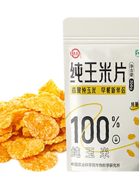 世壮非油炸玉米片酥脆醇香