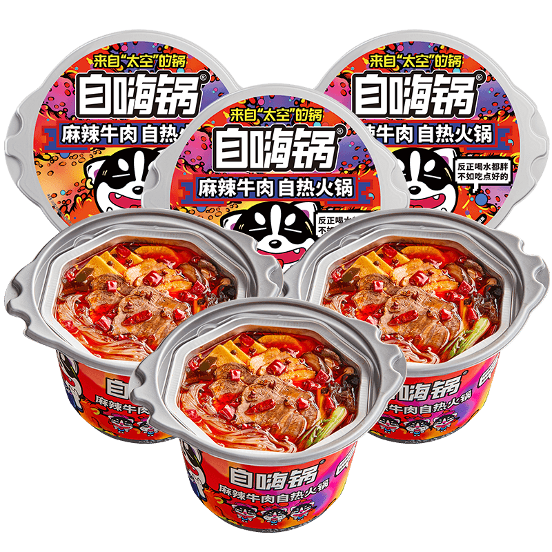 自嗨锅麻辣牛肉自热火锅