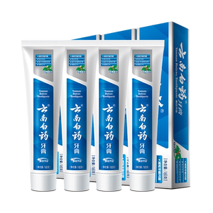 云南白药牙膏冬青香型囤货装165g*4支护龈清新口气亮白官方正品