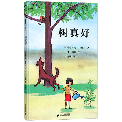 树真好无蒲蒲兰