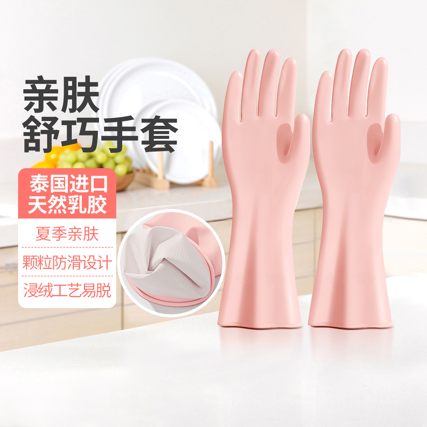 云蕾防水防滑厨房家用清洁手套