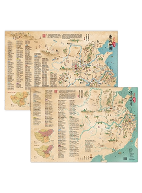 唐诗宋词地图唐诗地图