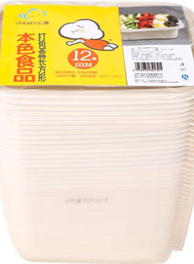 云蕾牛皮纸餐盒耐温1L*12套