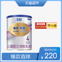 【新包装】惠氏铂臻儿童配方调制乳粉奶粉4段800g 瑞士原装进口