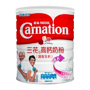 荷兰原罐进口】雀巢三花高钙奶粉中老年补钙强身钙质蛋白质无蔗糖