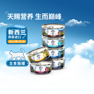 ZIWI巅峰多种口味猫主粮湿粮