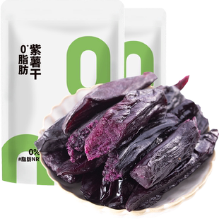 0脂无添加紫薯干倒蒸无糖精番薯地瓜干蜜薯蕃薯干独立包装零食品