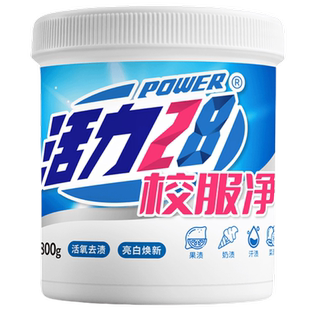 活力28校服净活氧强力去渍亮白焕新正品爆炸盐