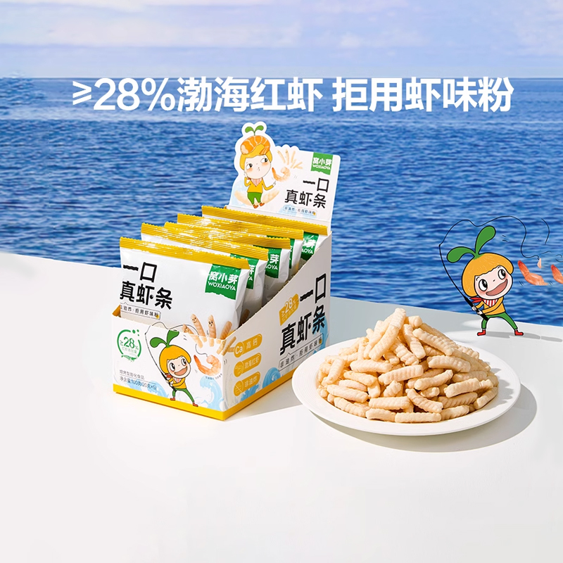 一口真虾条非油炸磨牙零食窝小芽