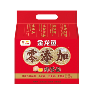 金龙鱼零添加鲜蛋波纹面700g鲜蛋和面 非油炸 拌面 炒面 火锅面