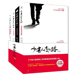 少有人走的路 斯科特派克 一本人人可读可受益的修心养性正版书籍