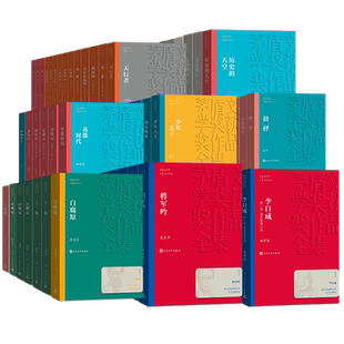 单本套装任选 茅盾文学奖获奖作品全集 第1-10届