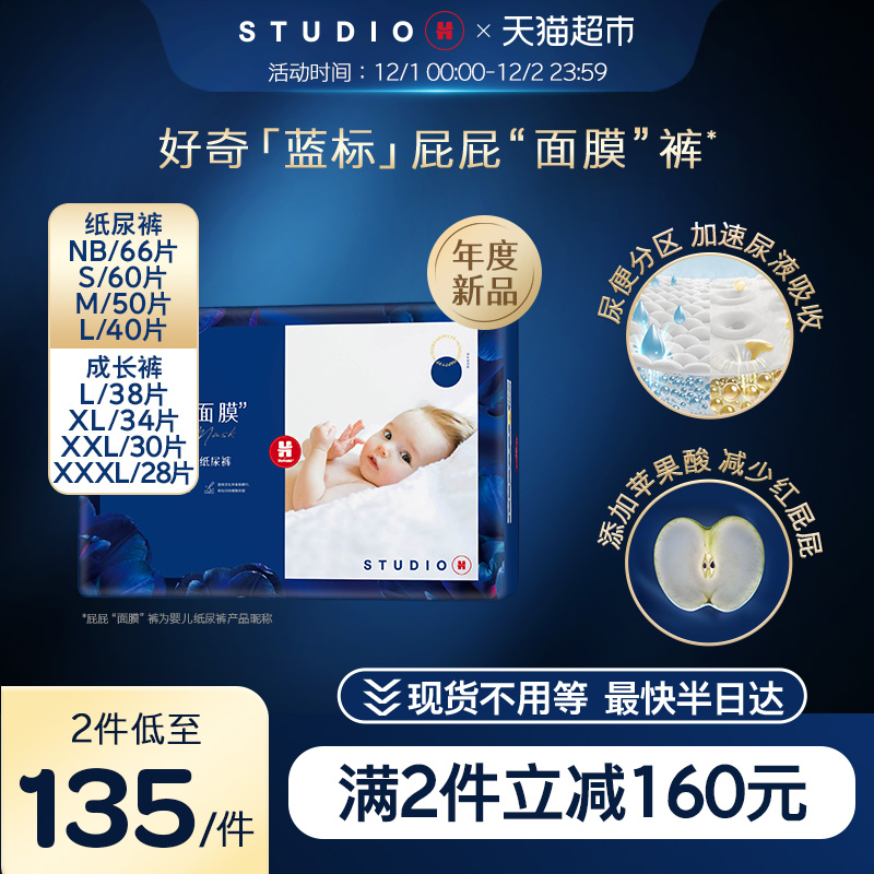 屁屁面膜纸尿裤拉拉裤NB-XXXL