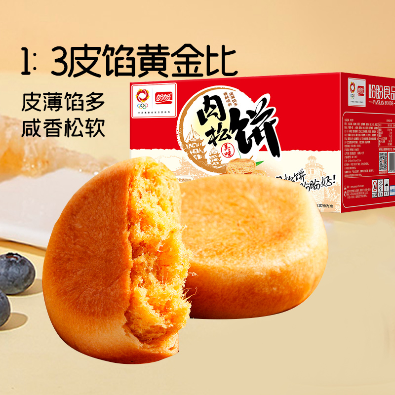 盼盼糕点肉松饼营养早餐代餐特产手撕面包休闲零食小吃