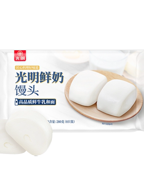 光明鲜奶馒头早餐包子