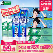 12点之前，双重优惠：29.9元包邮 黑人 超白清新牙膏礼盒120g*4