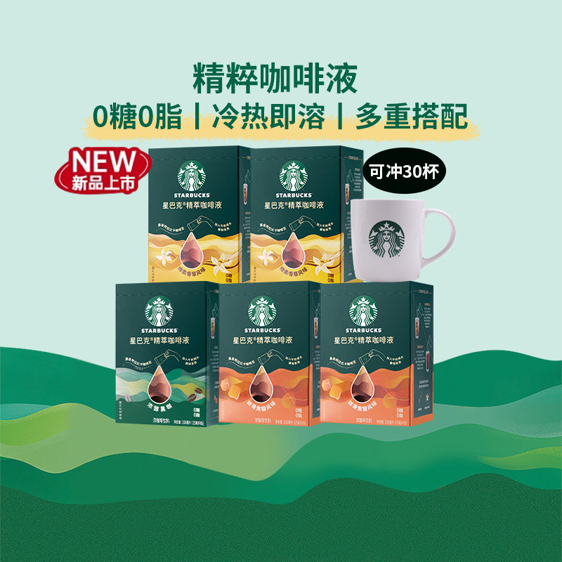 星巴克浓醇黑咖精粹咖啡液图片