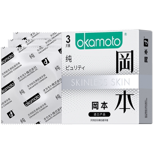 冈本SKIN纯超薄避孕套旗舰tt贴身敏感人群男女情趣安全套