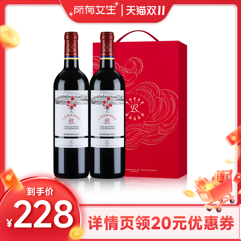 【所有女生直播间】拉菲传奇玫瑰红酒礼盒法国波尔多干红葡萄酒