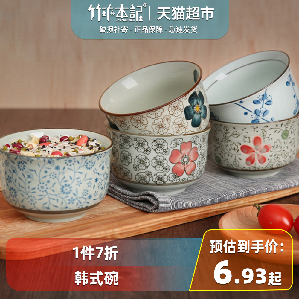 Bamboo wooden underglaze color household single anti scalding ceramic bowl