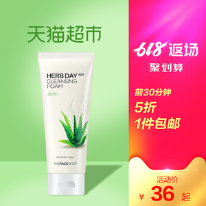 10点30之前：16元包邮 菲诗小铺 草本芦荟洗面奶170g*2件