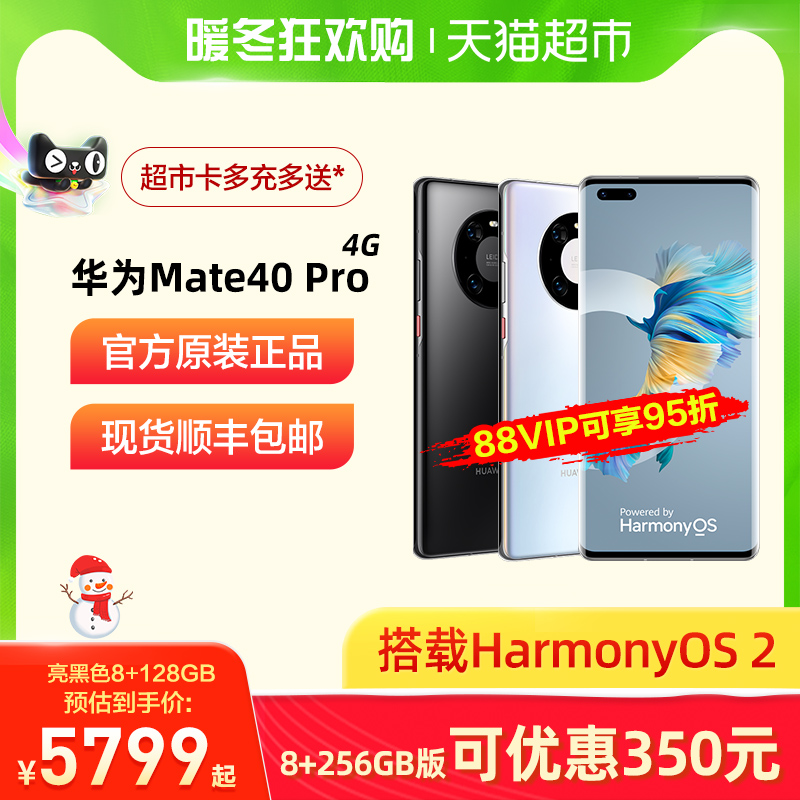 HUAWEI/ΪMate 40 Pro 4Gֻϵͳmate40pro 4g