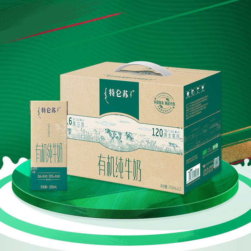 蒙牛特仑苏有机纯牛奶