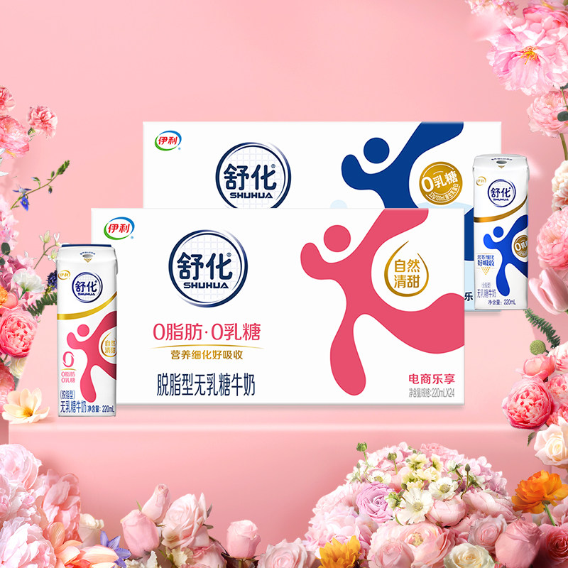 伊利舒化无乳糖牛奶组合装48盒