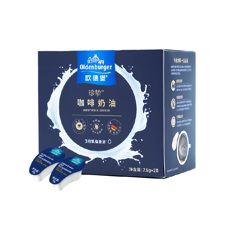欧德堡咖啡奶油球3倍乳脂香浓非植脂奶油球