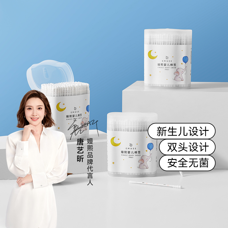 嫚熙新生宝宝专用双头棉签