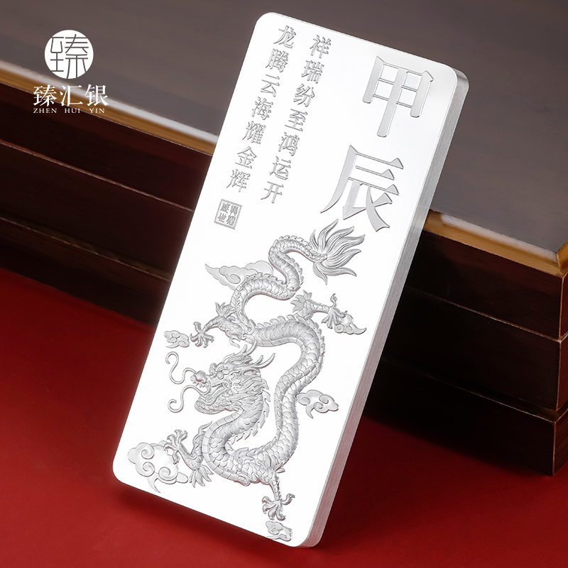 中国白银龙年生肖银条足银9999