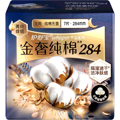 护舒宝金奢纯棉卫生巾日用