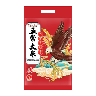 北纬45黑龙江东北大米五常香稻米2.5kg*1袋真空锁鲜装