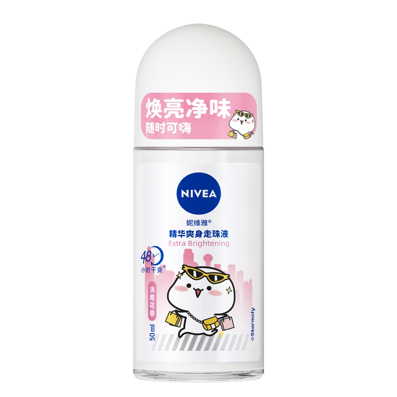 【孙颖莎同款】妮维雅精华爽身走珠液止汗露72H抑汗干爽舒缓香体
