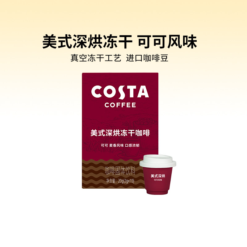 COSTA黑咖啡可可风味冻干咖啡粉图片