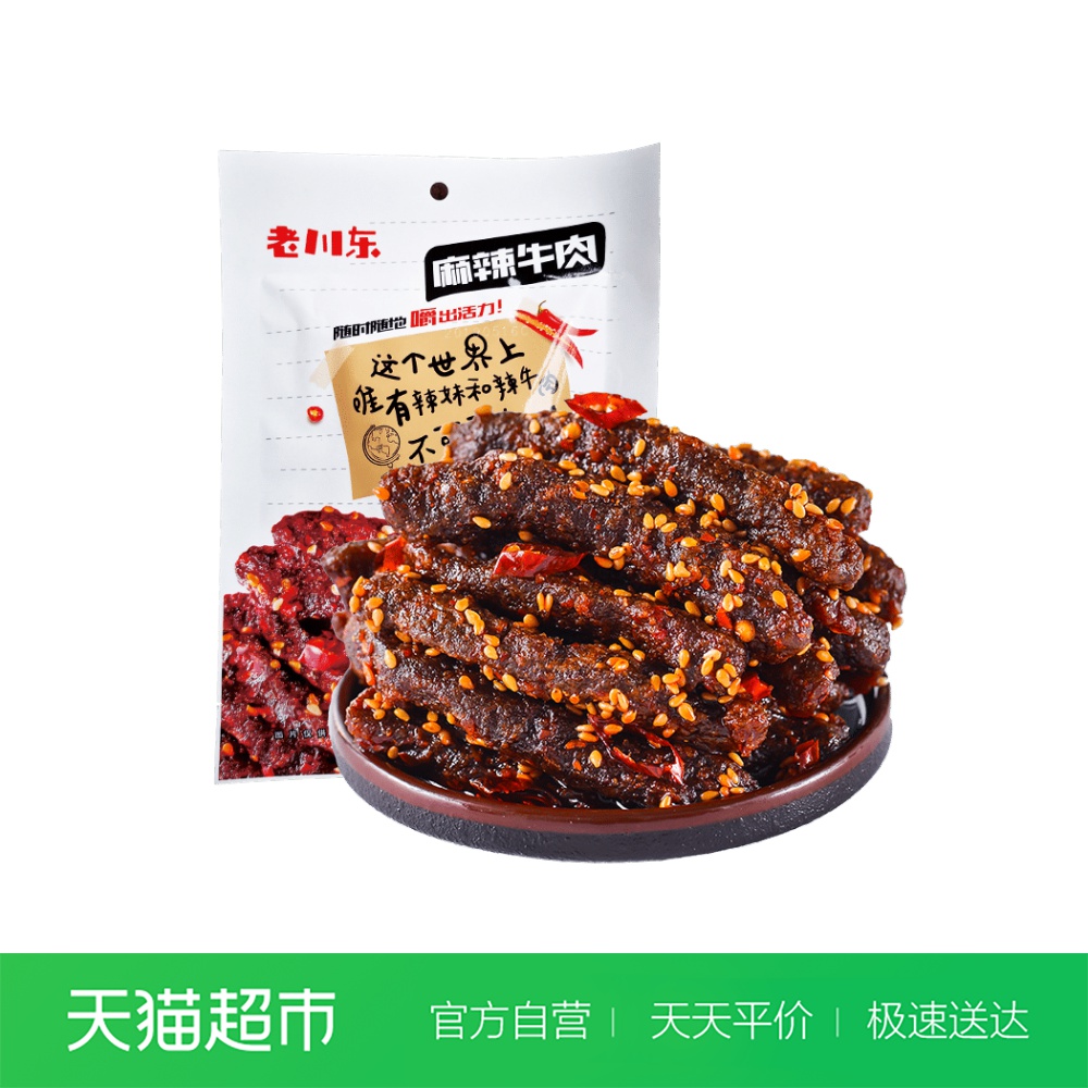 老川东蜀香牛肉干麻辣味68g四川特产肉干零食小吃休闲手撕牛肉粒假一赔十