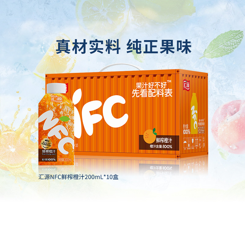汇源100%nfc鲜榨橙汁图片