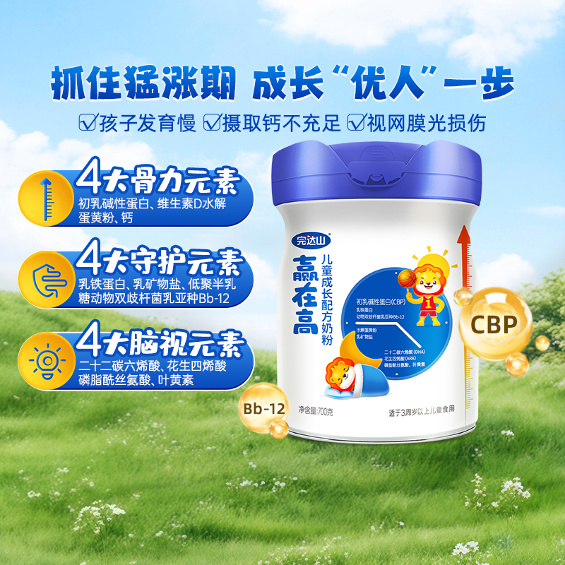 完达山高钙长高奶粉700g×1罐