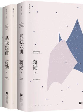 蒋勋生活美学系列全套3册