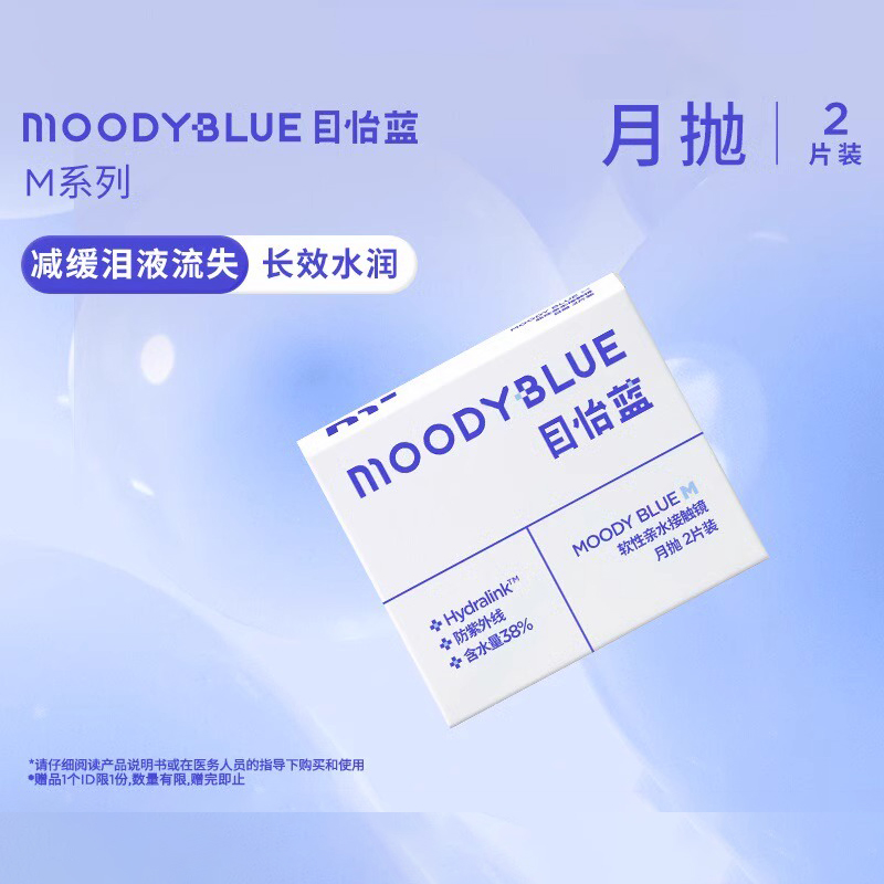 M系列月抛