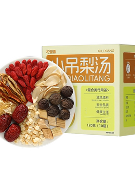 杞里香冷热皆可泡小吊梨汤120g