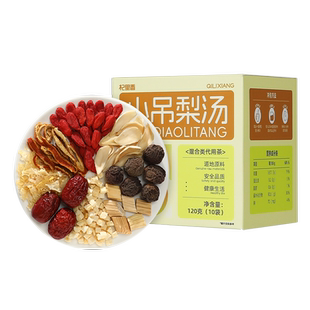 杞里香小吊梨汤120g冰糖炖雪梨橘皮陈皮枸杞大枣百合银耳羹泡茶水